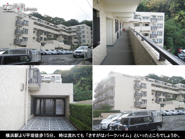 パーク・ハイム南軽井沢の画像