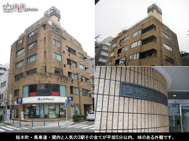 シャンローゼ関内の画像