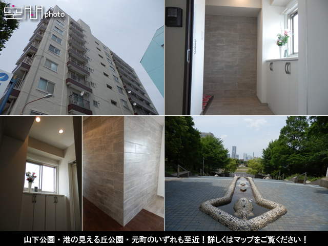 アイビスハイツ山下公園の画像