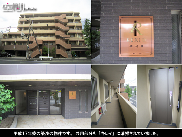 レクシオ綱島２の画像