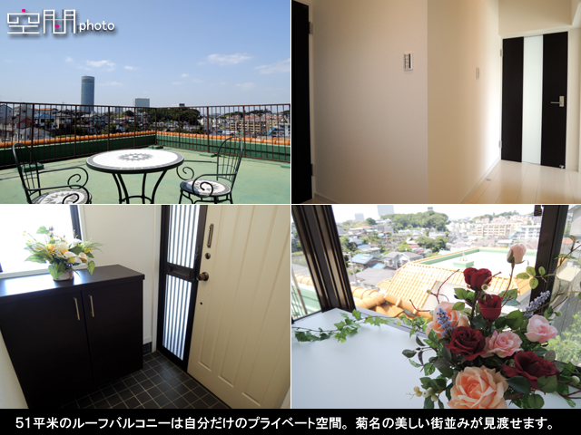 コスモテラス菊名の画像