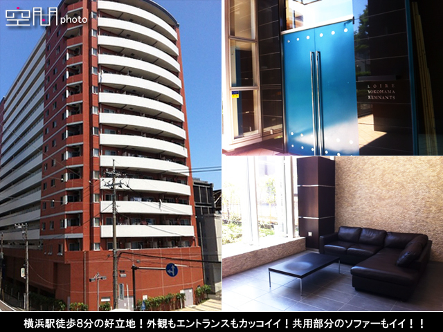 ロワール横濱レムナンツの画像