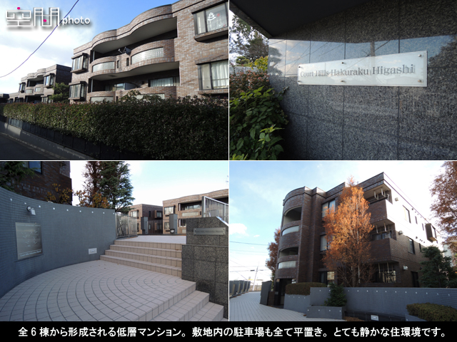 Court Hills白楽東の画像