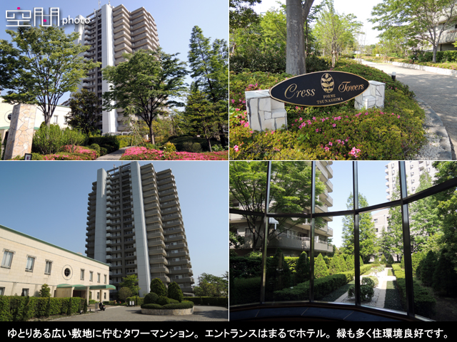 フォルム綱島クレスタワーズの画像