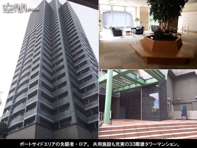 ヨコハマポートサイドロア壱番館の画像