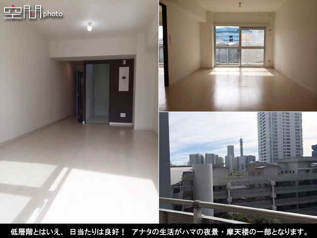 ヨコハマポートサイドロア壱番館の画像