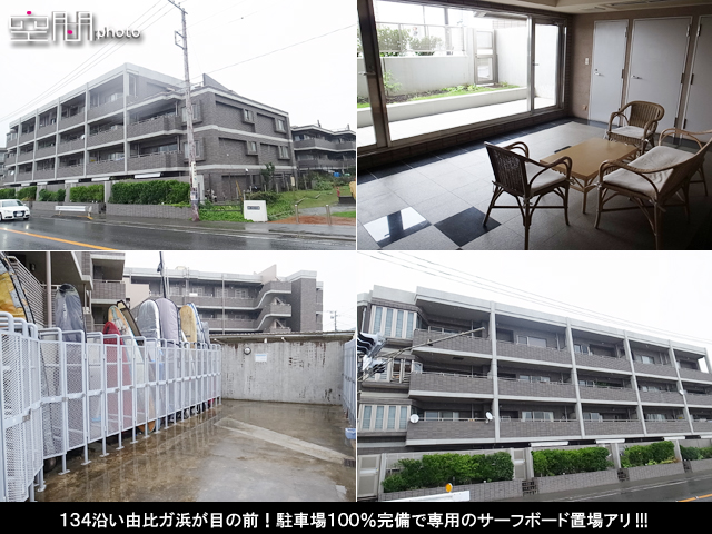 アール・ド・リヴァージュ鎌倉由比ガ浜の画像