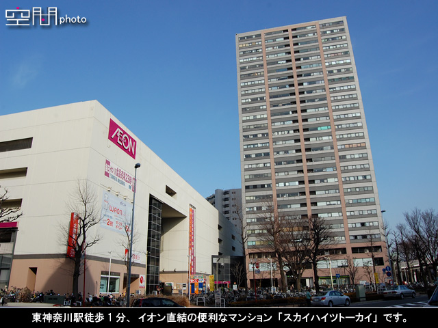 スカイハイツトーカイの画像