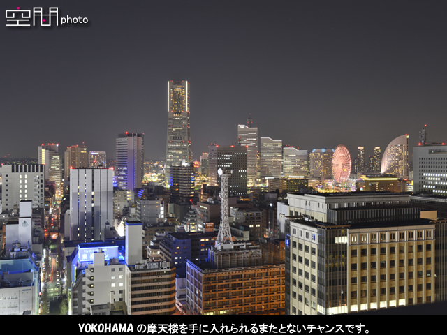 シティタワー横濱の画像