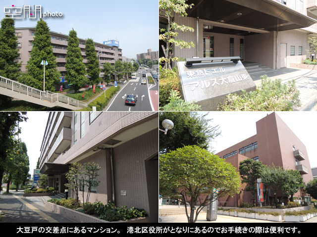 東急ドエルアルス大倉山東の画像