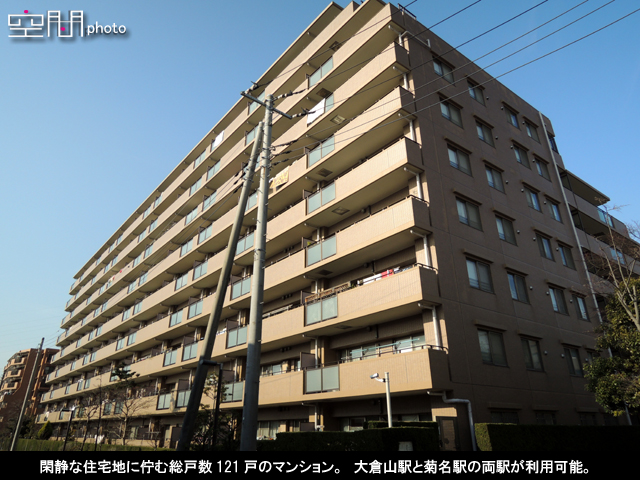 藤和ハイタウン大倉山の画像