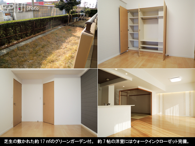 藤和ハイタウン大倉山の画像