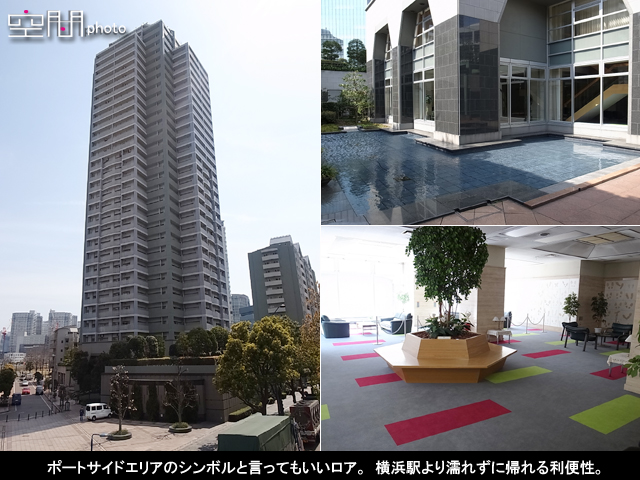 ヨコハマポートサイドロア壱番館の画像