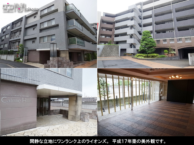 ライオンズガーデン妙蓮寺カルムヒルズの画像