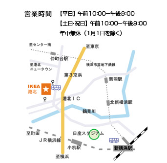 営業時間【平日】午前10：00－午後9：00　【土日・祝日】午前10：00－午後9：00年中無休 （1月1日を除く）